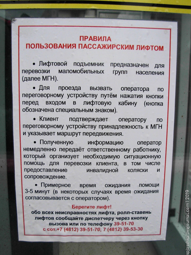 06. Что уж говорить про маломобильных! 06. Что уж говорить про маломобильных!
