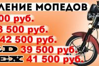 Магазин Байкер Воронеж Каталог Товаров Цены