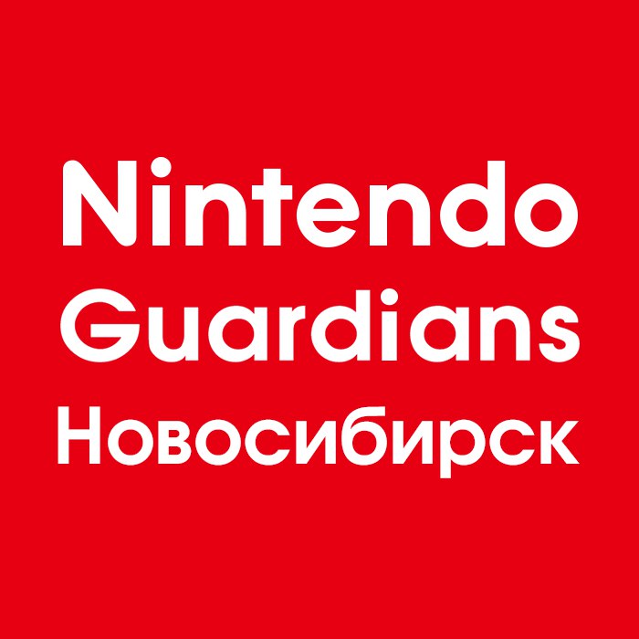 Афиша Новосибирск StreetPass встреча в Новосибирске