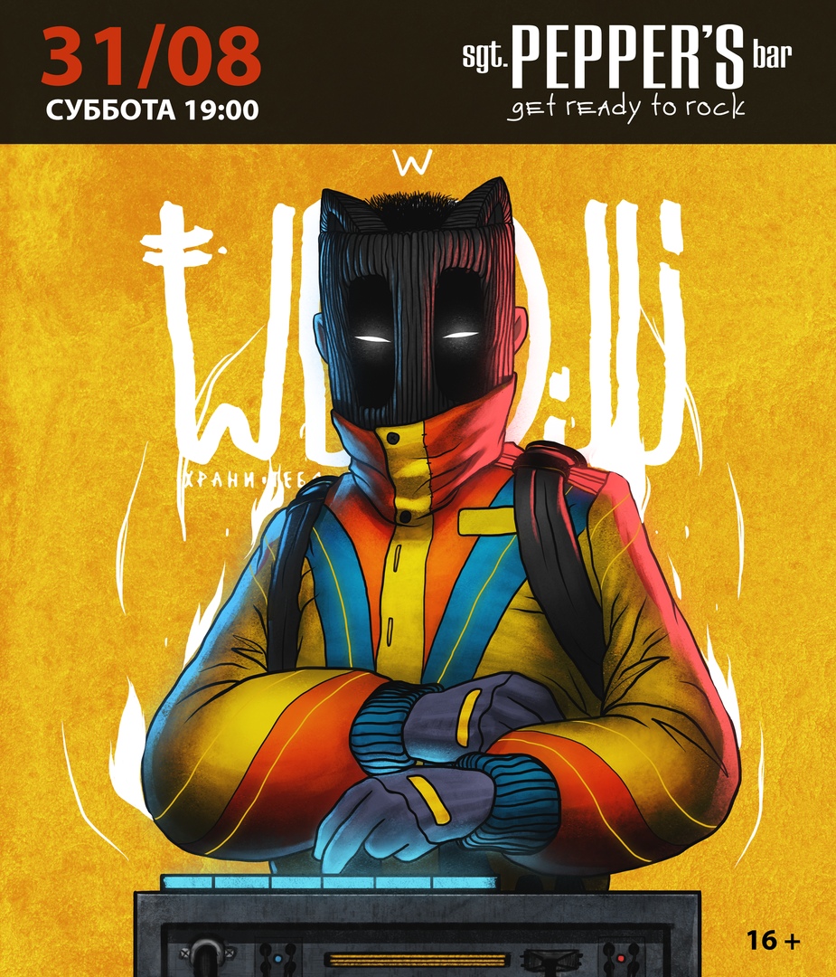 Афиша Краснодар WOODJU Sgt. Pepper's Bar / 31.08