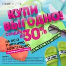 Мармалато Интернет Магазин Официальный Сайт Спб