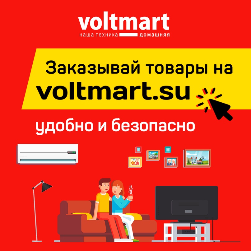 Вольтмарт Севастополь Интернет Магазин Каталог
