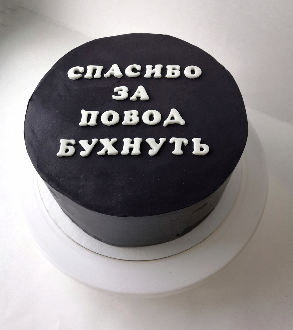 поняла торт