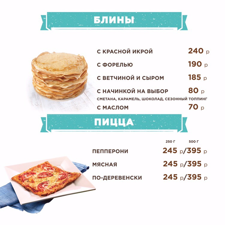 с пылу с жару блины с ветчиной. блинчики с пылу с жару с ветчиной и сыром. теремок блины меню. блинчики свеченой и сыром. сырные блинчики рецепт.