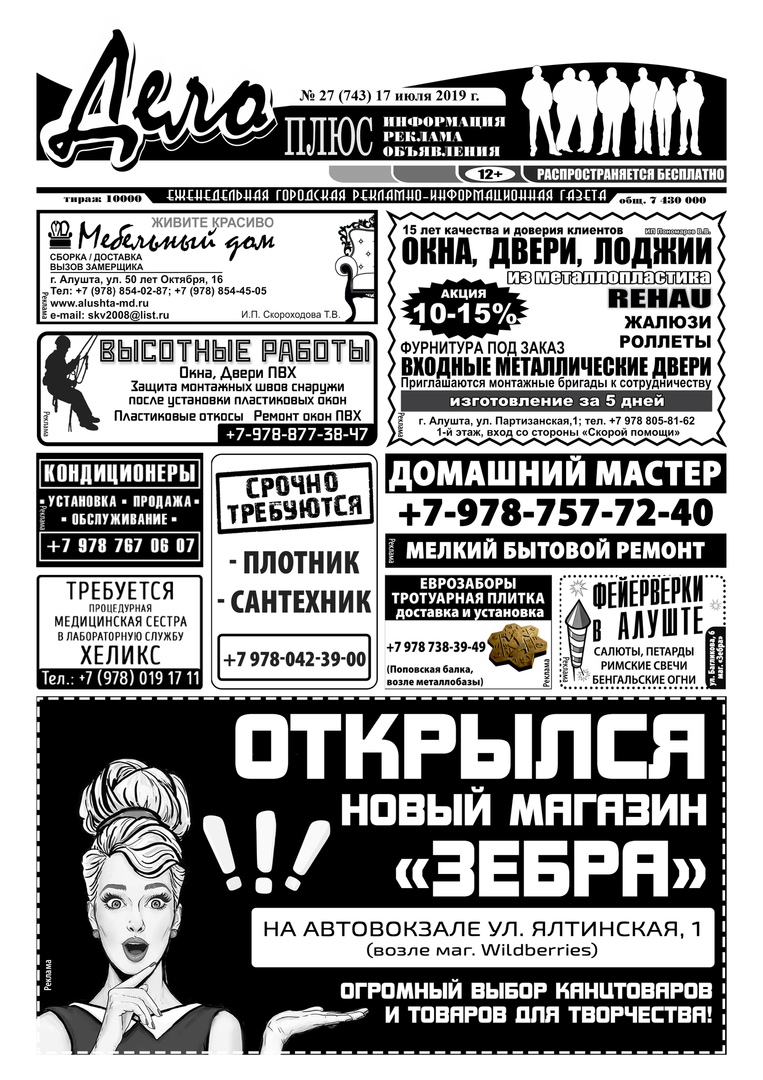 Магазин Зебра Томск Каталог Товаров