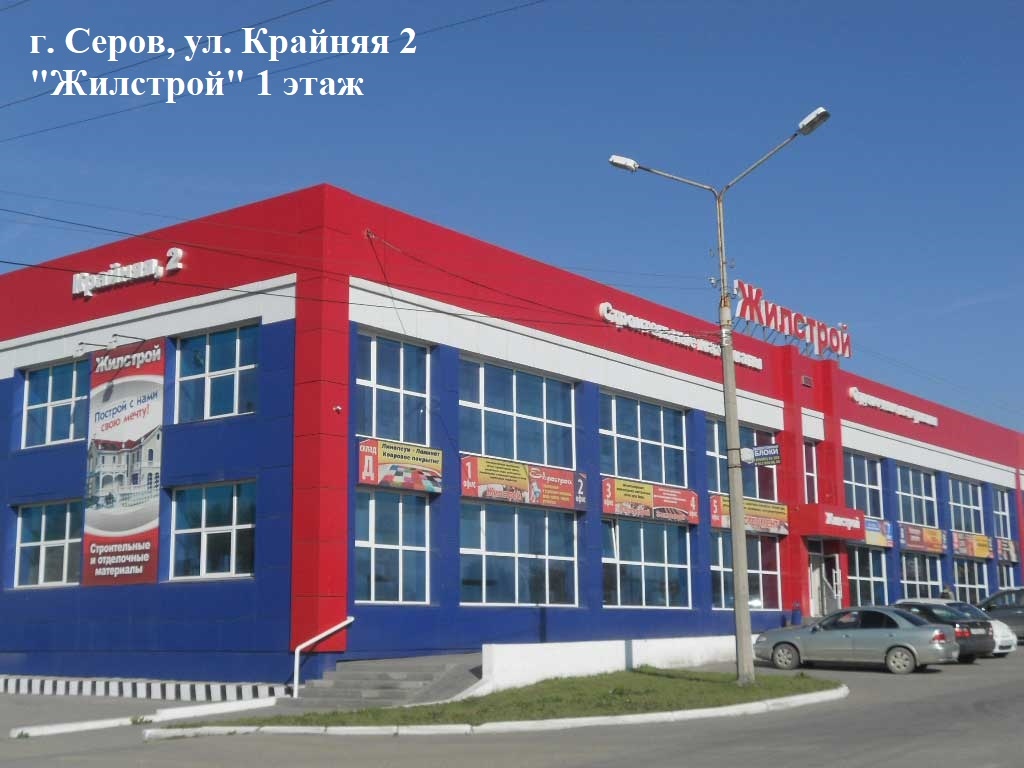 Мебельные Магазины В Серове