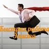 Быстрая работа | Элиста / Отправка анонимного сообщения ВКонтакте