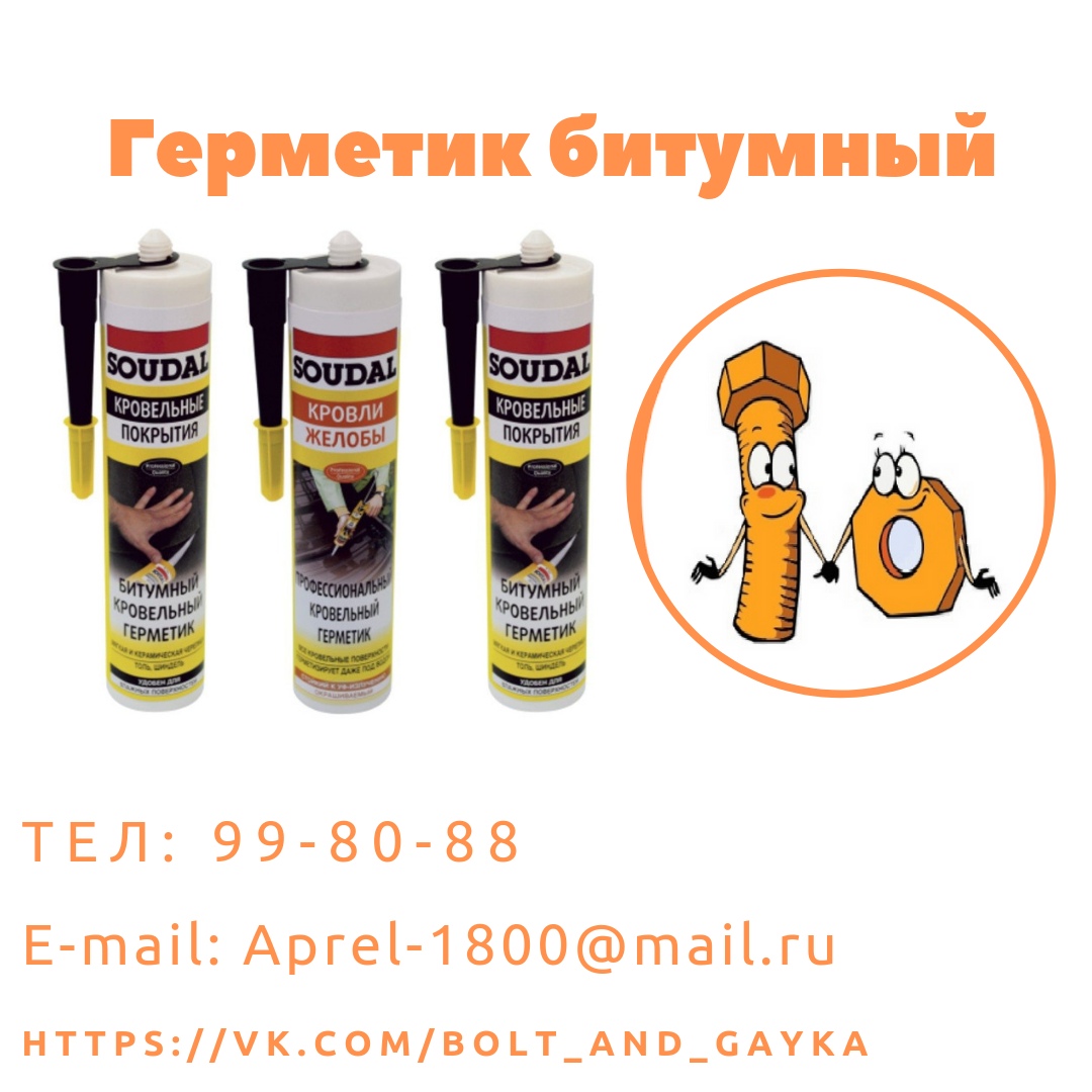 Tekapur drain pipe клей пена для склеивания и герметизации бетонных труб и пр