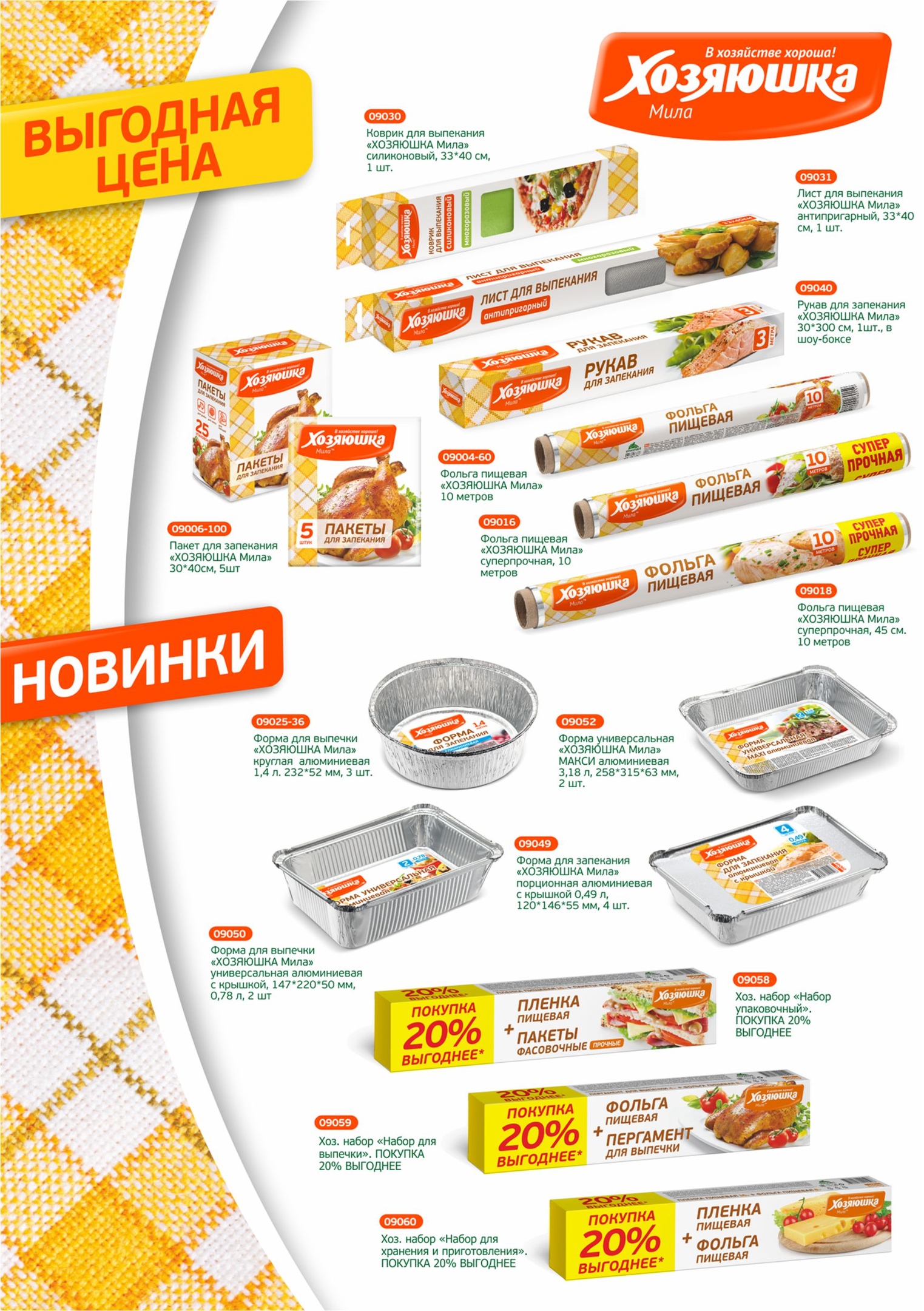 Магазин Супермаг В Новосибирске