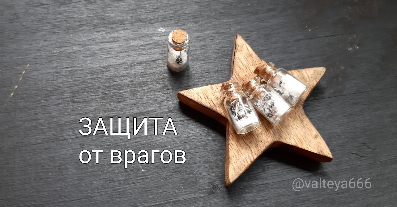порча - Ведьмина лавка - Страница 2 EerdnNp-6_c