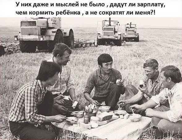 Счастье советское