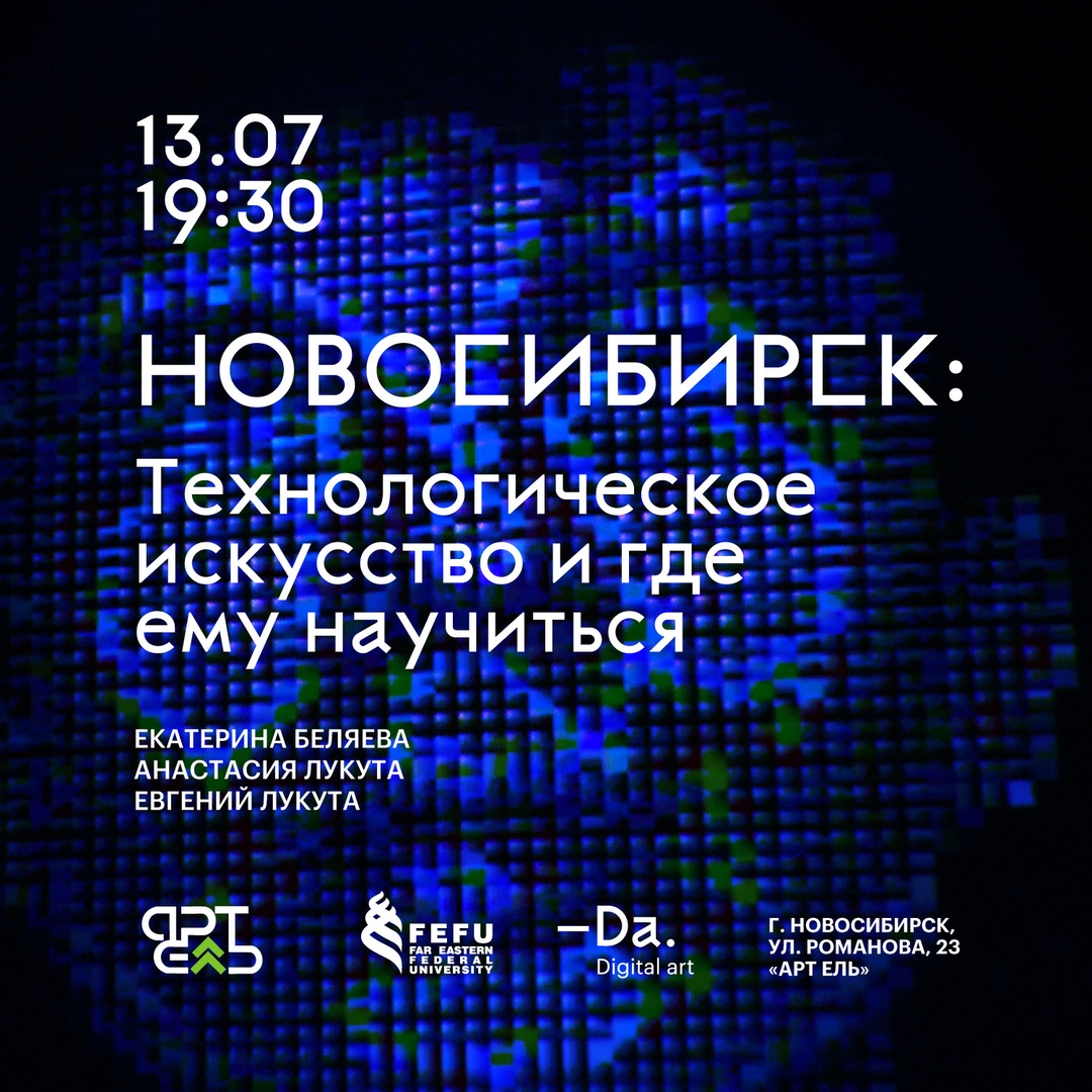 «осадок» (2011). Проекционные инсталляции. Технологическое искусство. Искусство и технологии. Выставки технологического искусства.