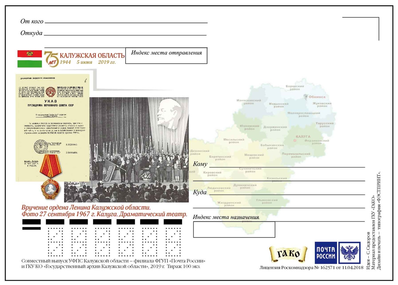 Калужская обл индекс почтовый. Калужская обл индекс почтовый. Мой почтовый индекс. Калужская обл индекс почтовый. Индекс индекс города.