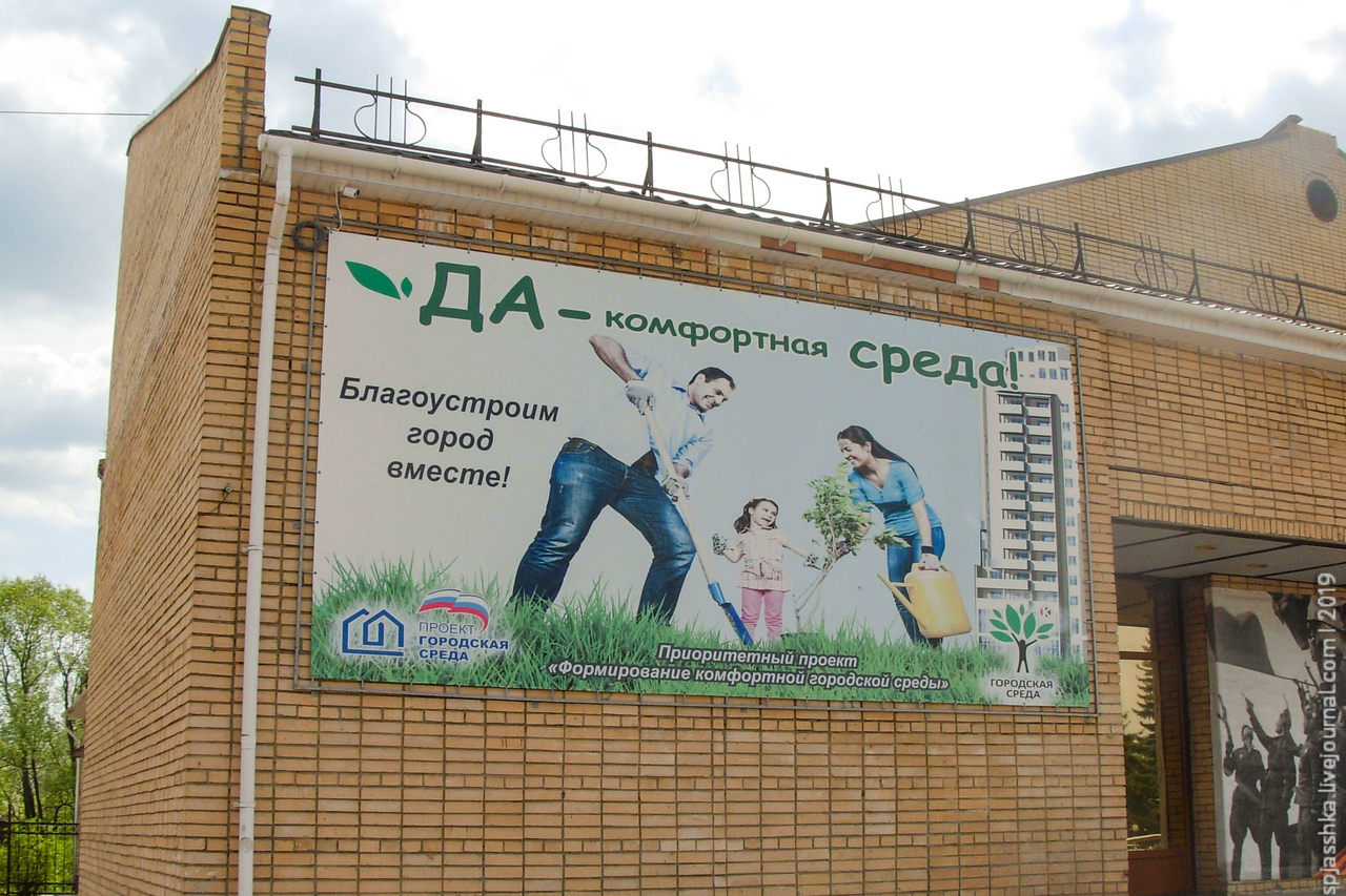 03. Комфортная городская среда! 03. Комфортная городская среда!