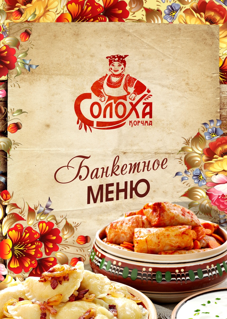 Кафе у солохи соликамск