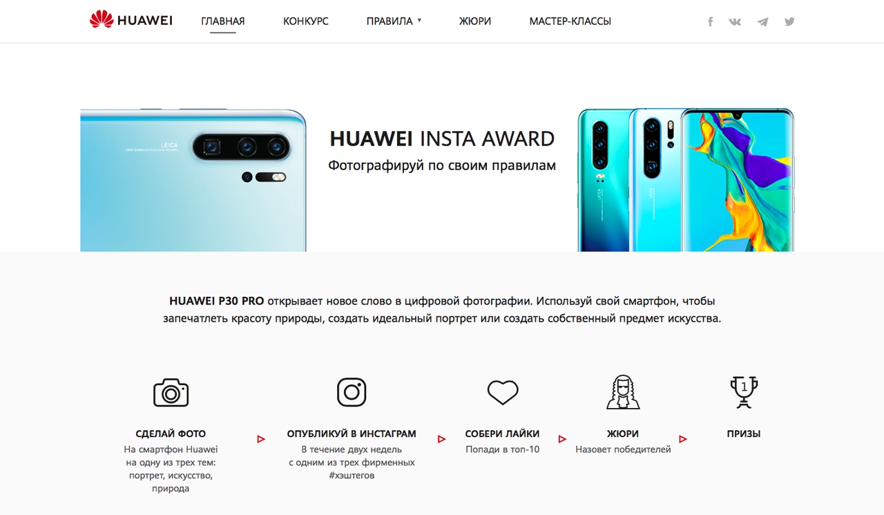 Конкурс Мобильной Фотографии Huawei Конкурс Мобильной Фотографии Huawei