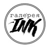 Тату в Тобольске, «Галерея INK», удаление
