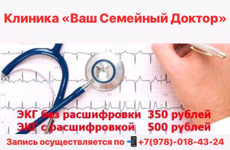 семейный доктор прайс лист