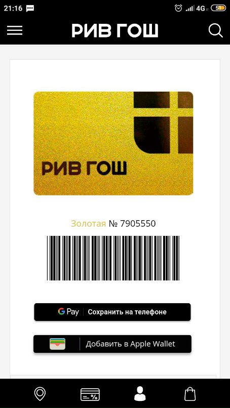 Скидочная карта золотое яблоко максимальная