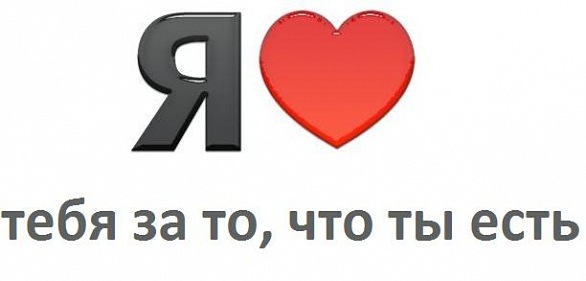 Я люблю настю открытка