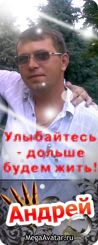 Андрей Бойко