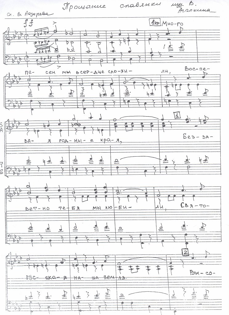 Колядки Для Женского Хора Ноты