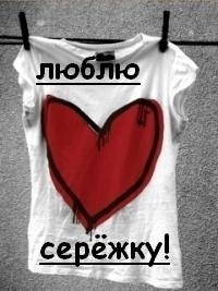 Картинки люблю тебя сергей