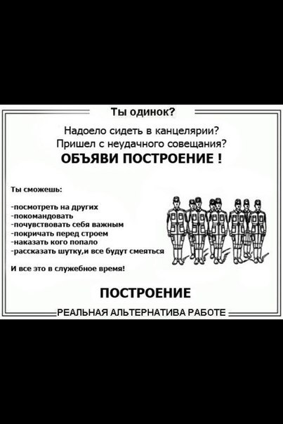 Собери совещание картинка