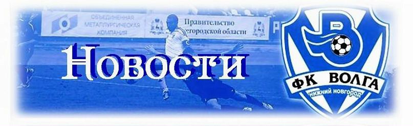 Трио волга нижний новгород
