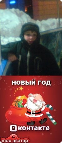 Андрей Той Новый Год
