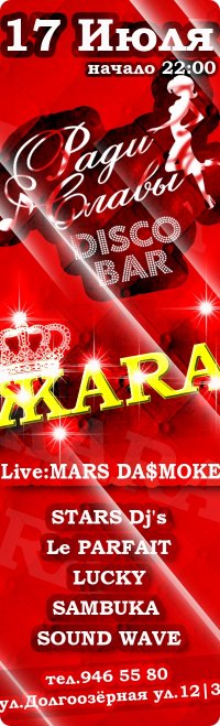Dasmoke Mars