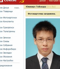 Юкихиро Тойохара