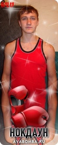 Дима Новиков