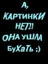Картинка с надписью ушла бухать, картинки цветок открытка