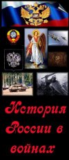 russian_war_history