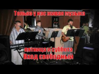 кафе-бар ЧЕРВОНА РУТА , г. Кириши