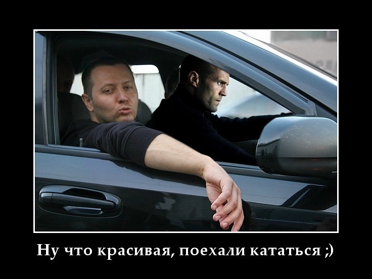 Ну что поехали картинки