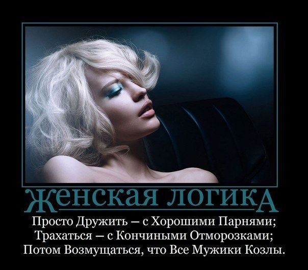 Картинки про женщин прикольные со смыслом