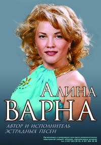 алина варна фото онлайн алина варна фото