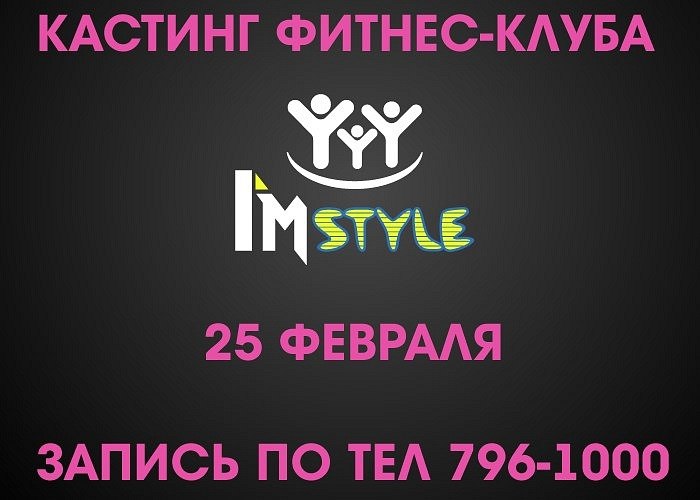 Fitness casting. I'M for Style.