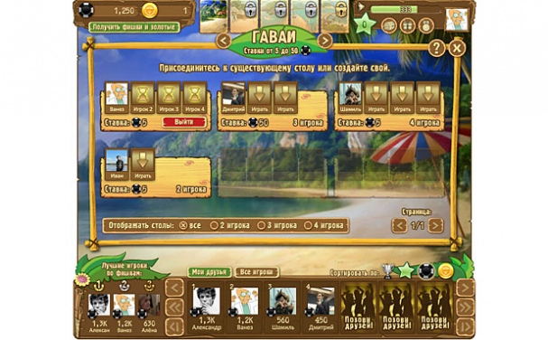 ставки на любовь игра вк ставки на любовь игра вк