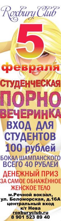Русская порновечеринка студентов в контакте — 10