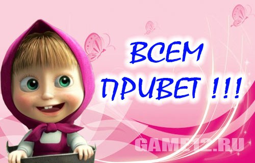 Картинки привет маша, юбилеем лет мужчина