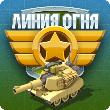 Магазин Линия Огня Санкт Петербург Сайт