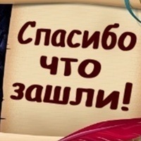 Юлия Скрипка | Псков