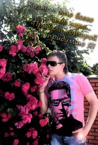 Андрей Иванов