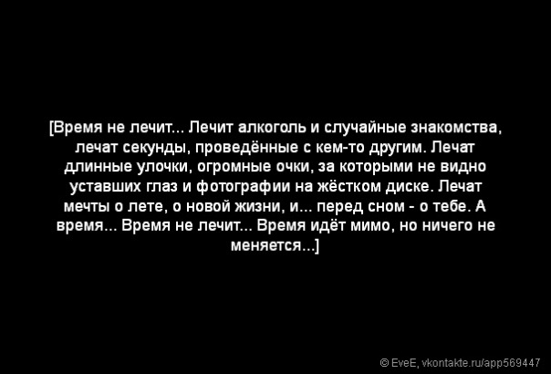 Что лечит алкоголь и случайные знакомства И случайные лечит алкоголь знакомства что