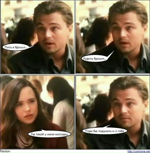 Картинка лучше бы ты бухал