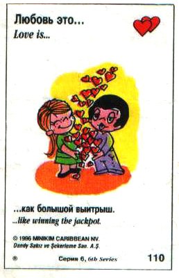 love is картинки жвачек онлайн love is картинки жвачек