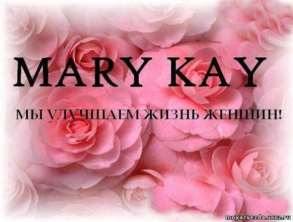 Визитки Mary Kay Скачать
